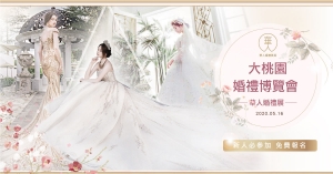 華人婚禮黃頁